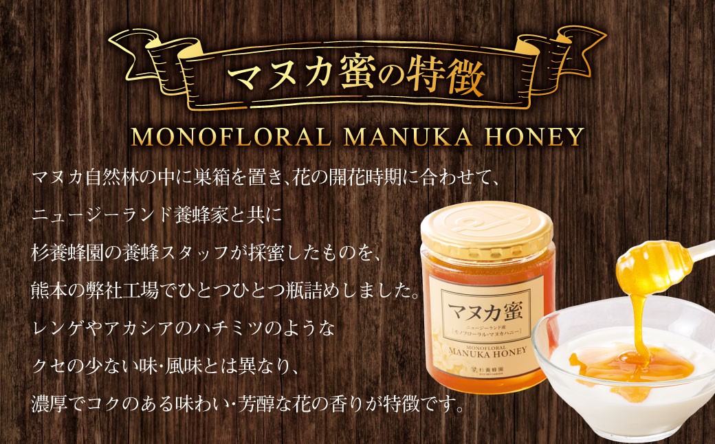 【3ヶ月定期便】ニュージーランド産マヌカ蜜 約500g 瓶