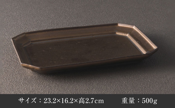 美濃焼 皿 長皿 プレート