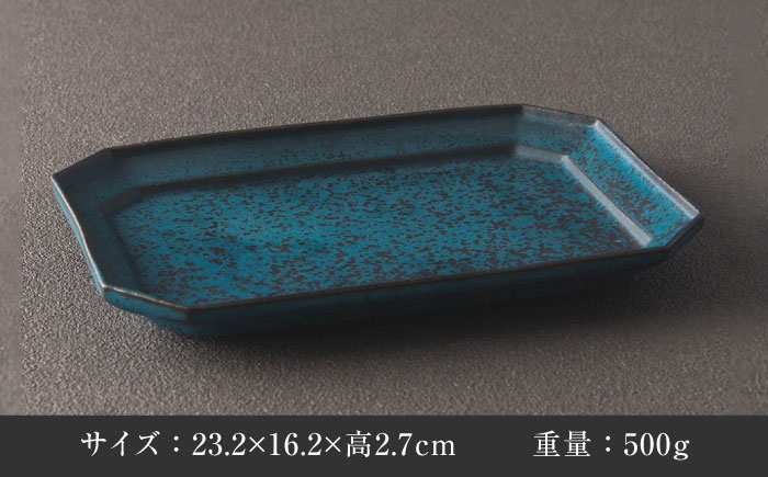 美濃焼 皿 長皿 プレート