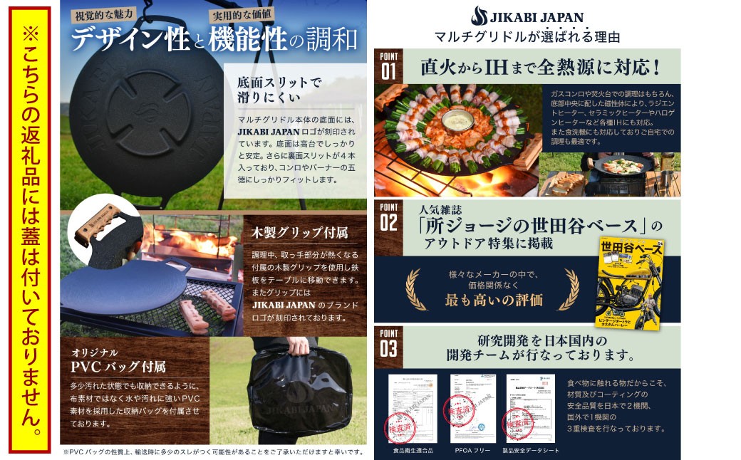 JIKABI JAPAN マルチグリドル 33cm キャンプ キャンプ用品 アウトドア 鉄板 【日本正規品】