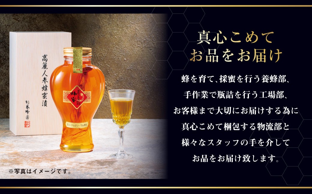 高麗人参蜂蜜漬6年根 約1,480g(生ローヤルゼリー約10g添加)