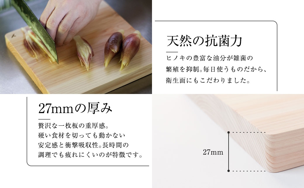 ヒノキのまな板