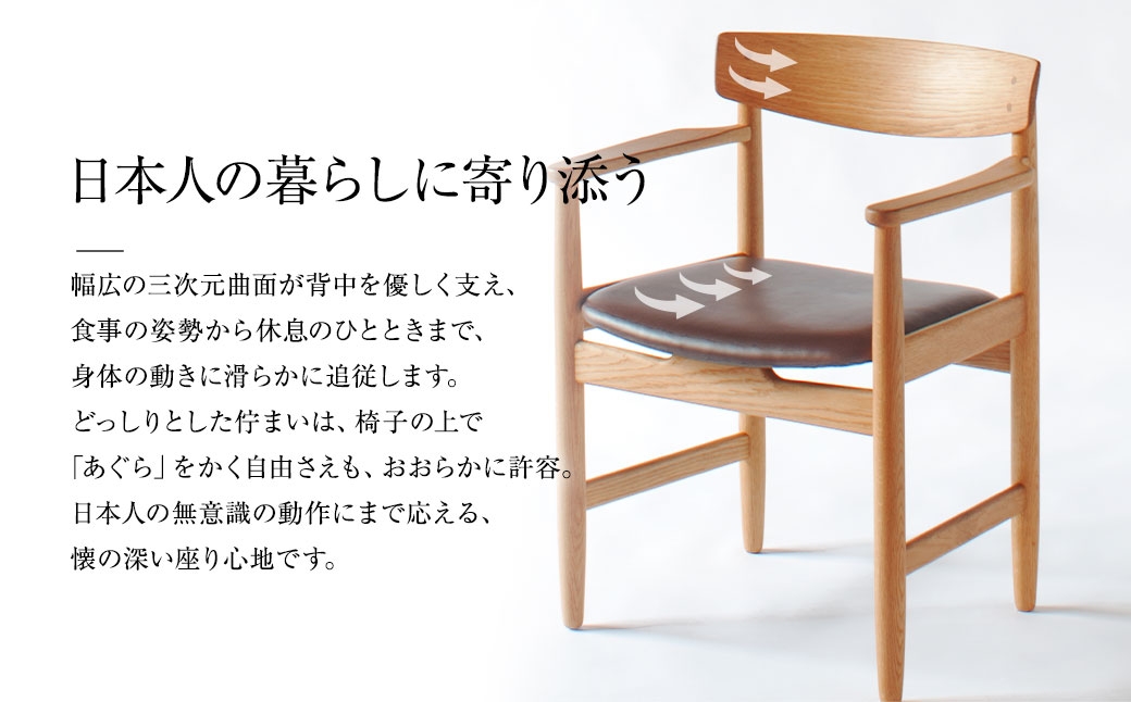 YC02 arm chair