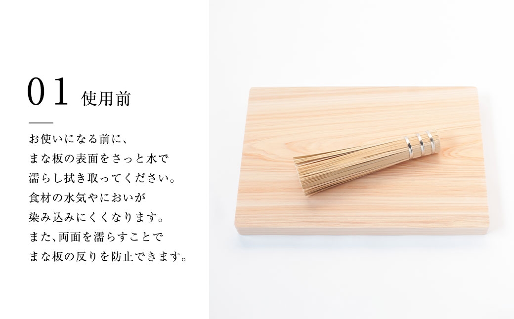 ヒノキのまな板 厚口 L