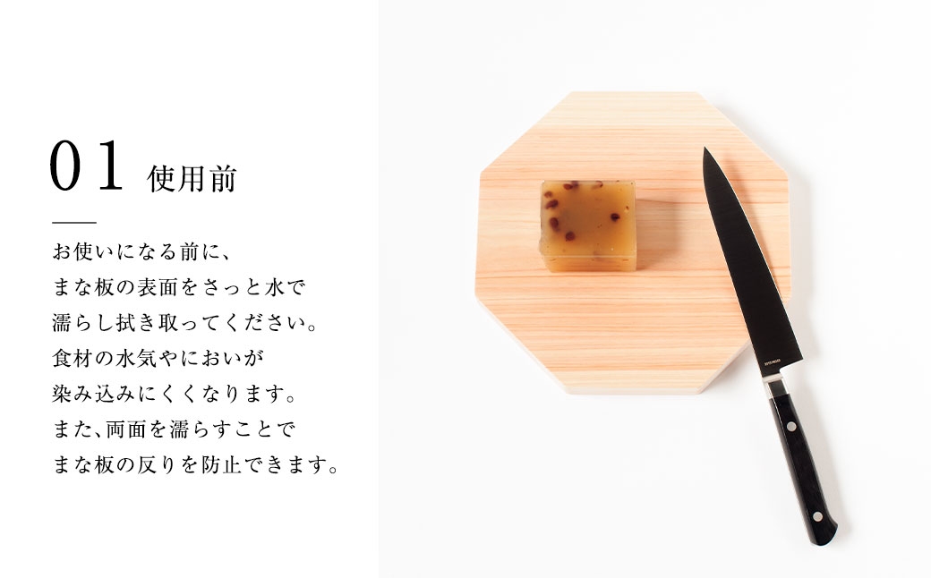 ヒノキのまな板 八角形