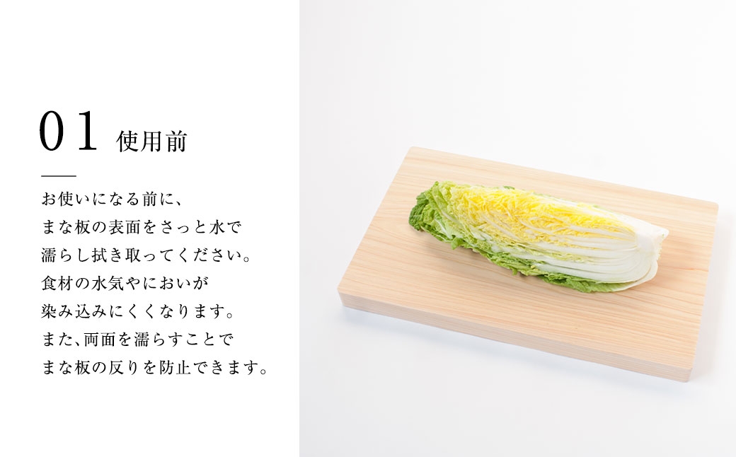 ヒノキのまな板