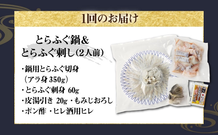 ふぐ フグ 河豚 海鮮 魚介 海の幸 贅沢 お祝い 絶品 美味しい おいしい 美