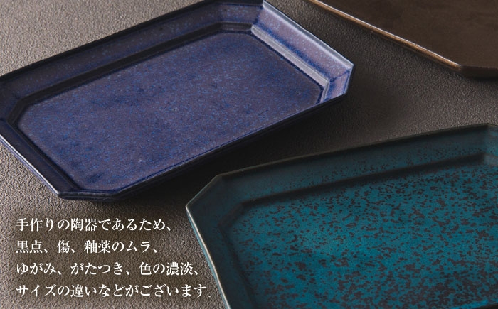 美濃焼 皿 長皿 プレート