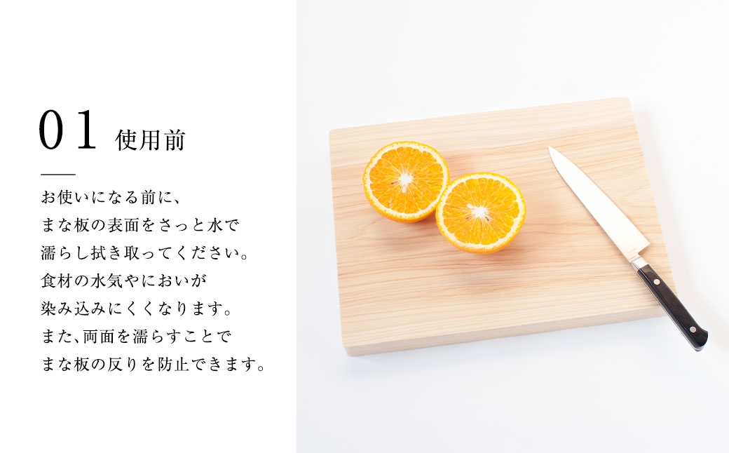 ヒノキのまな板