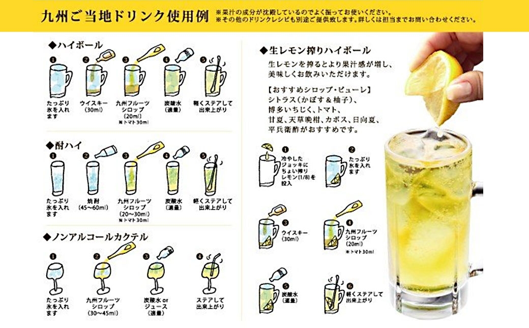 九州果実シロップ3本セット（甘夏、デコポン、天草晩柑）