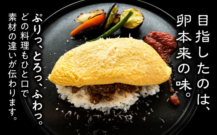 安全性に特化した放し飼い自然卵を産まれた当日に生産農場からお届けします。