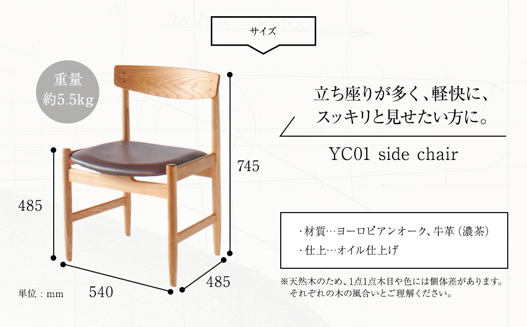 YC01 side chair