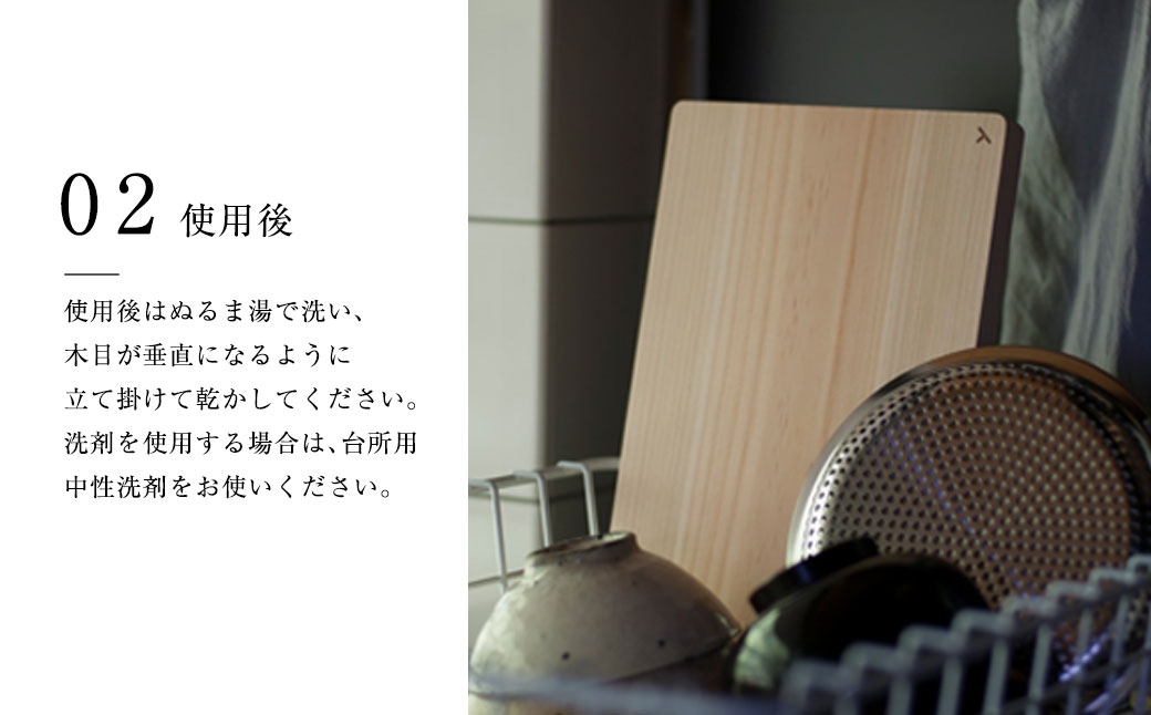 ヒノキのまな板