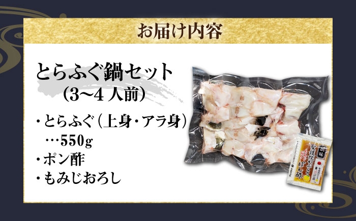 ふぐ フグ 河豚 海鮮鍋 魚介鍋 海の幸 贅沢 お祝い 絶品 美味しい おいしい