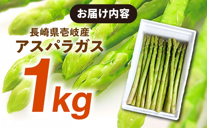 おすすめ オススメ こだわり ギフト 人気 特産品 贈り物 アスパラ 大きい L