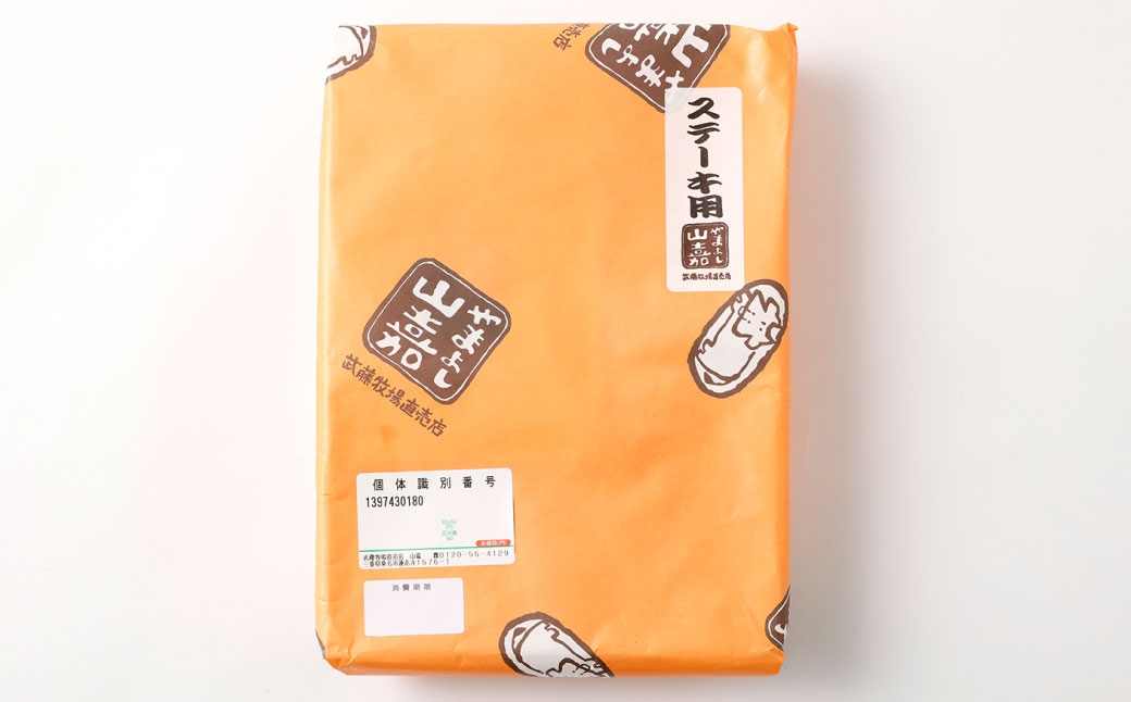 武藤牧場直売店山嘉 サーロインステーキ 約150g×2枚 （計3回） 合計約900g 【冷蔵 定期便3ヶ月】 