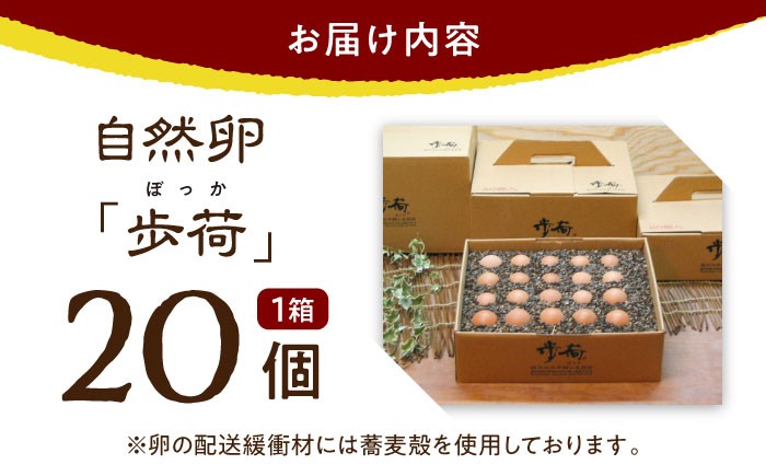 安全性に特化した放し飼い自然卵を産まれた当日に生産農場からお届けします。