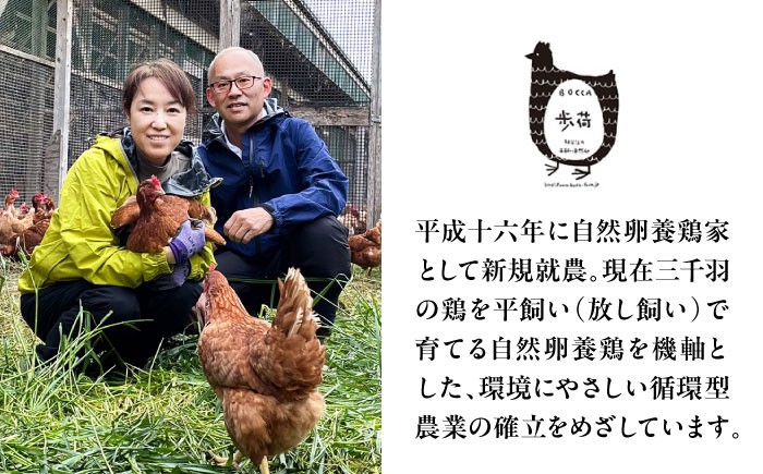 安全性に特化した放し飼い自然卵を産まれた当日に生産農場からお届けします。