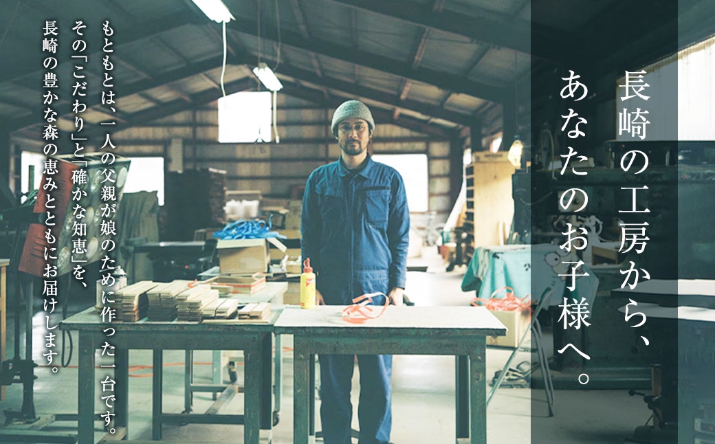 もくば（木馬）