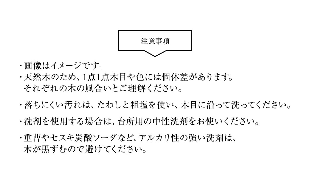 ヒノキのまな板