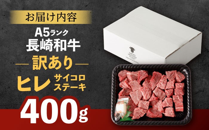 牛肉 ぎゅうにく 和牛 肉 にく 牛 ヒレ ヒレステーキ サイコロステーキ ステーキ ひれ フィレ ヘレ さいころ すてーき