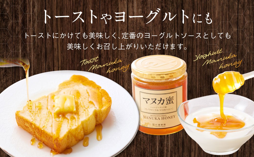 ニュージーランド産 マヌカ蜜 200g 瓶 はちみつ 蜂蜜