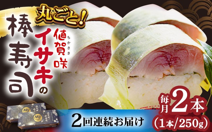 イサキ漬け丼 海鮮丼