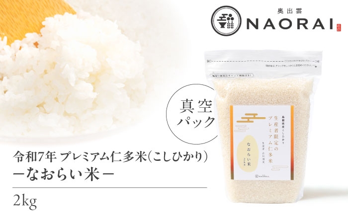 米 おこめ ごはん ご飯 白米 はくまい こめ ご飯 ごはん 美味しい 国産 お取り寄せ 産地直送 おすすめ 人気