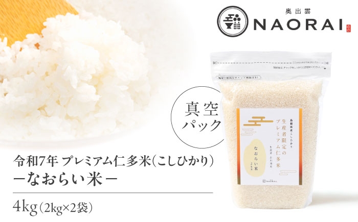 米 おこめ ごはん ご飯 白米 はくまい こめ ご飯 ごはん 美味しい 国産 お取り寄せ 産地直送 おすすめ 人気