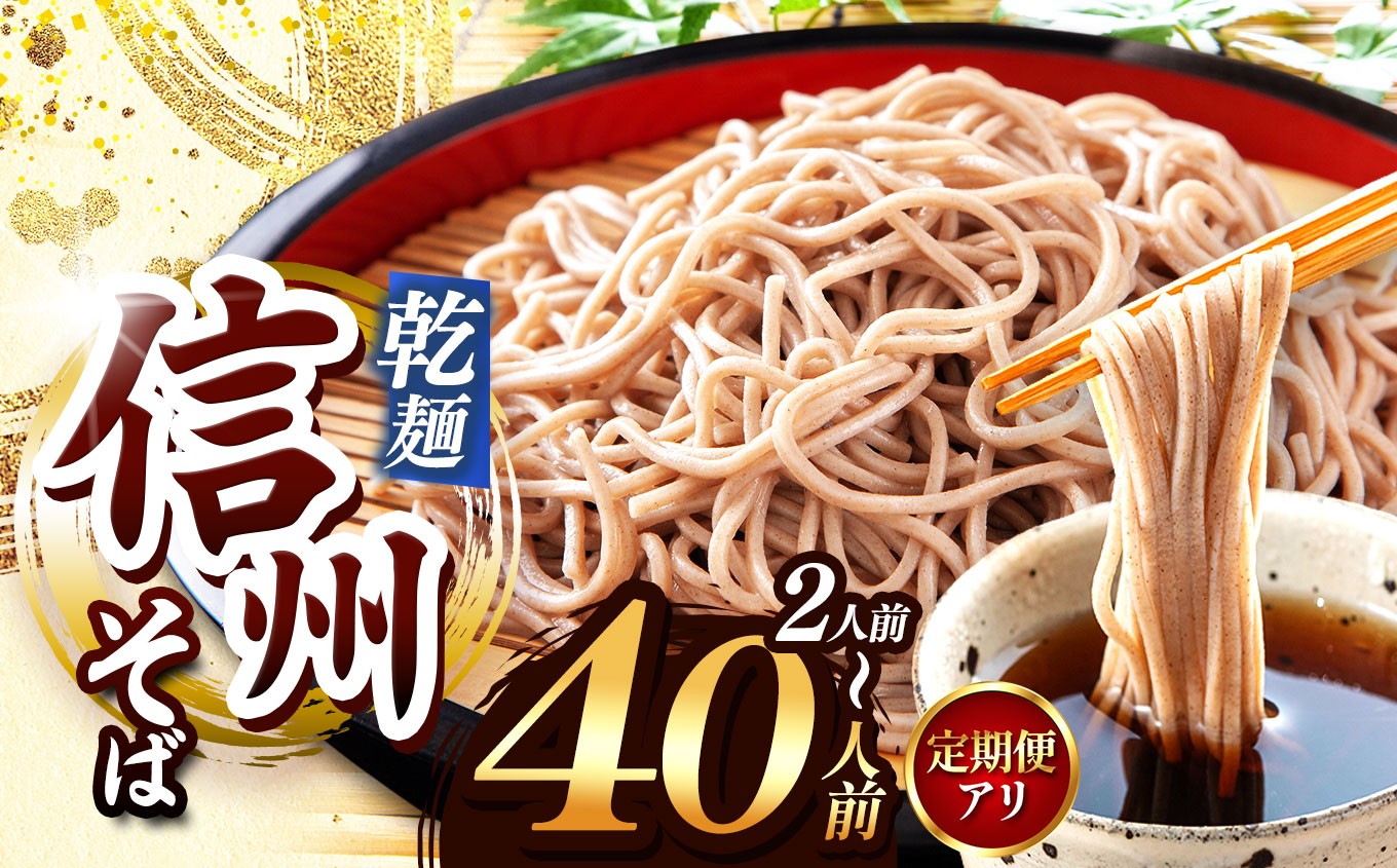 じっくりと拘りの製法で作る信州そば