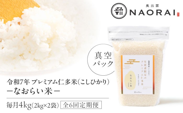米 おこめ ごはん ご飯 白米 はくまい こめ ご飯 ごはん 美味しい 国産 お取り寄せ 産地直送 おすすめ 人気