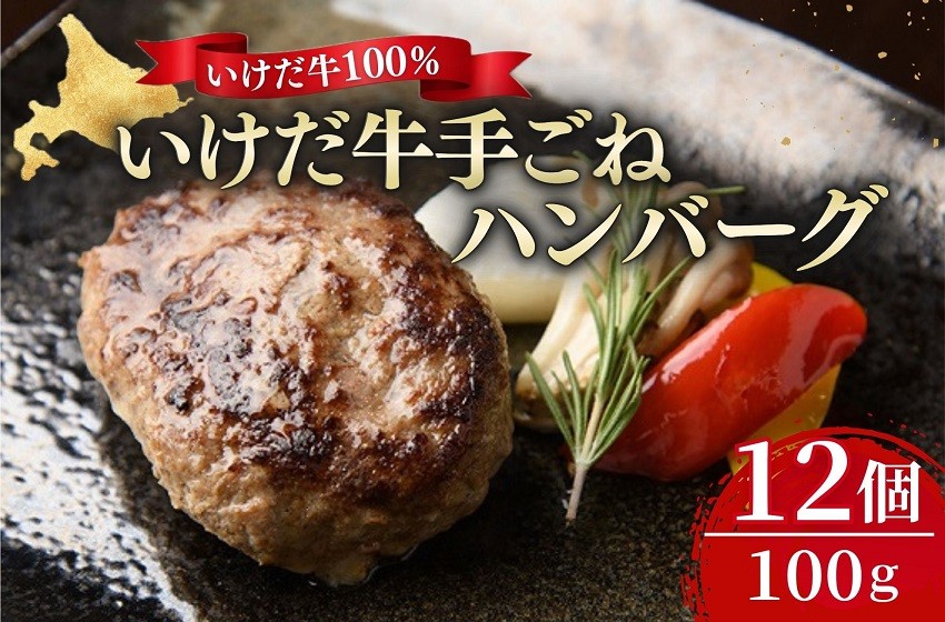 年間約200頭しか出荷されない希少価値の高い大人気のいけだ牛！