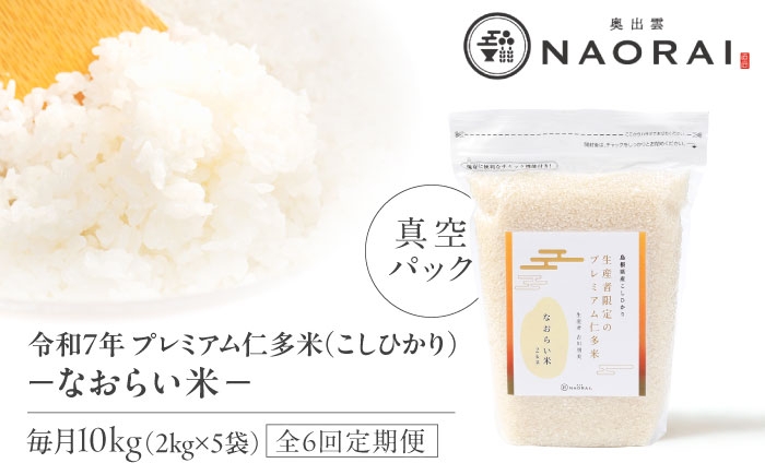 米 おこめ ごはん ご飯 白米 はくまい こめ ご飯 ごはん 美味しい 国産 お取り寄せ 産地直送 おすすめ 人気