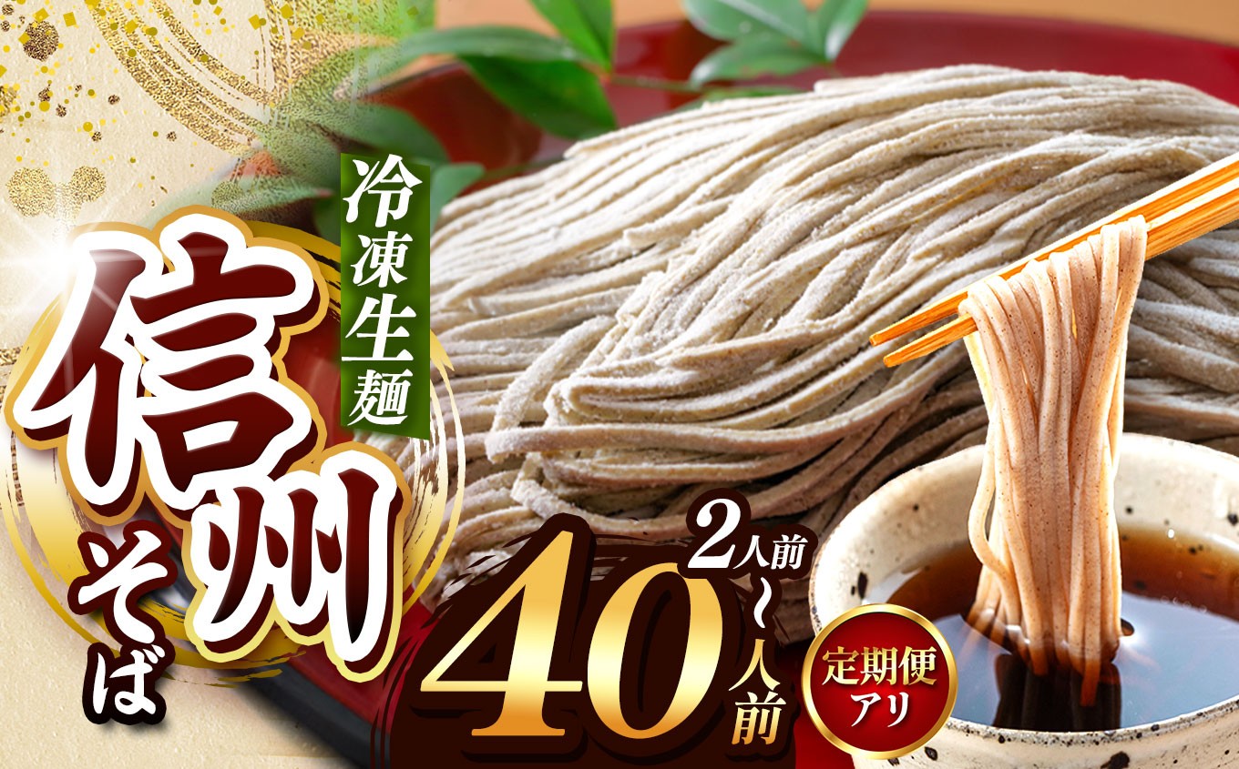 じっくりと拘りの製法で作る信州そば