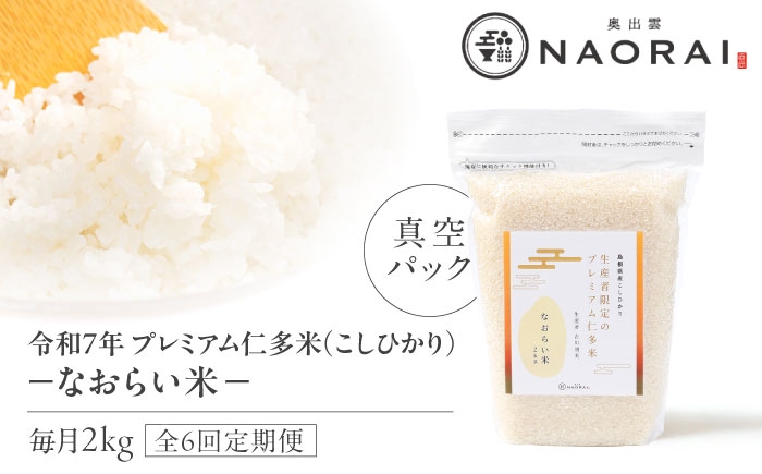 米 おこめ ごはん ご飯 白米 はくまい こめ ご飯 ごはん 美味しい 国産 お取り寄せ 産地直送 おすすめ 人気