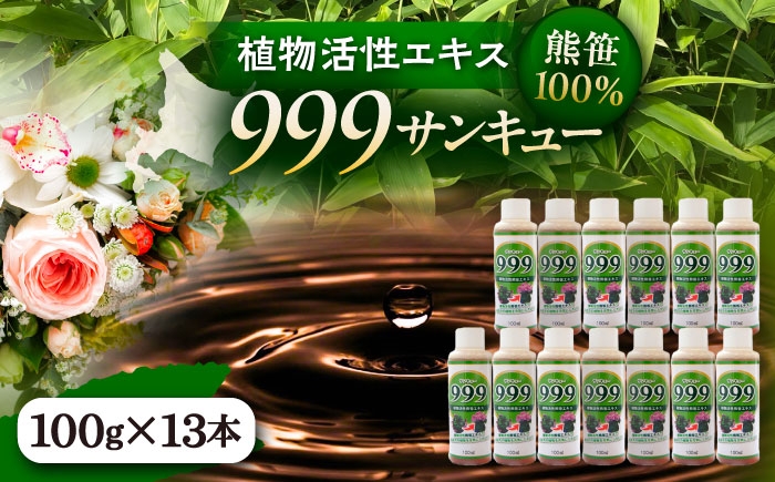 植物 観葉植物 鉢花 切り花 種まき 植え付け 足寄町 北海道  