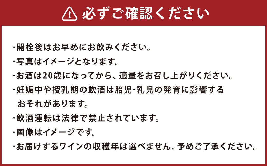 鶴沼収穫ワインミュスカ白ワイン3本セット