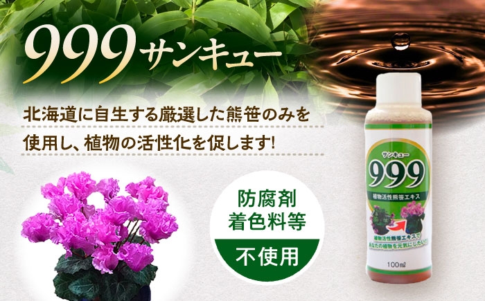 植物 観葉植物 鉢花 切り花 種まき 植え付け 足寄町 北海道  