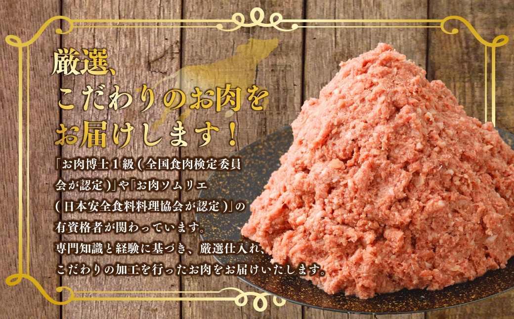 あか牛ハンバーグ パテ 約1kg