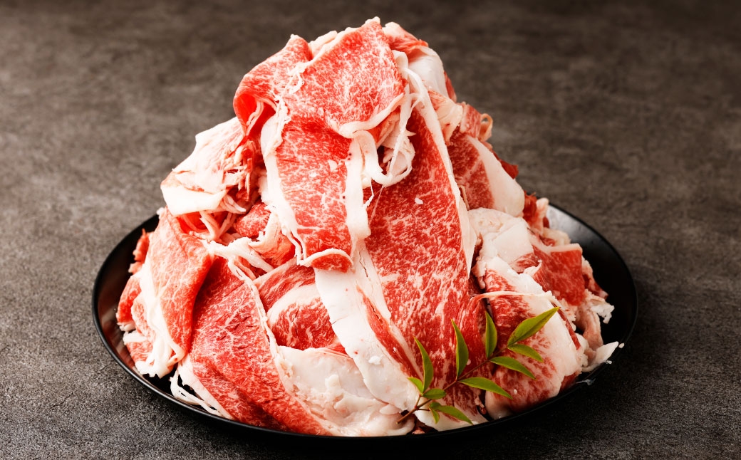 くまもと黒毛和牛プレミアム和王 切り落とし