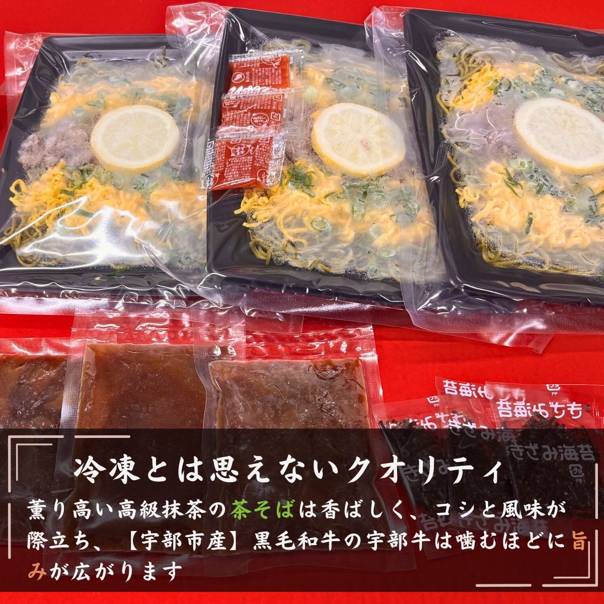 瓦そば 【黒毛和牛】宇部牛 瓦そば 3個セット 瓦そば 瓦ソバ 瓦蕎麦 かわらそば かわらソバ かわら蕎麦 カワラソバ 蕎麦