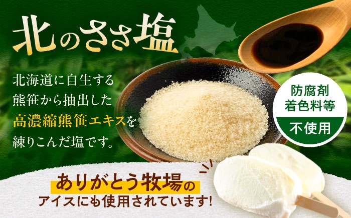 塩 しお ソルト 卓上 黒コショウ 料理 調味料 アウトドア BBQ 北海道