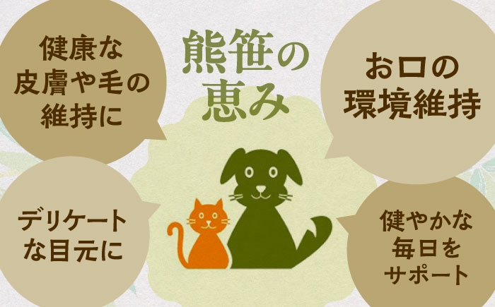 ペット用 ペット 犬 猫 口臭ケア 皮膚トラブル アイケア 足寄町 北海道