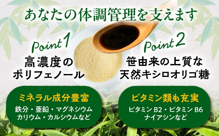 熊笹 ポリフェノール 塩 しお 料理 調味料 健康 無添加 ギフト 北海道
