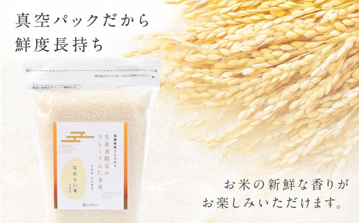 米 おこめ ごはん ご飯 白米 はくまい こめ ご飯 ごはん 美味しい 国産 お取り寄せ 産地直送 おすすめ 人気