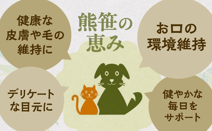 ペット用 ペット 犬 猫 口臭ケア 皮膚トラブル アイケア 足寄町 北海道