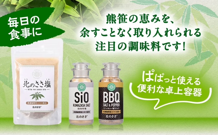 塩 しお ソルト 卓上 黒コショウ 料理 調味料 アウトドア BBQ 北海道