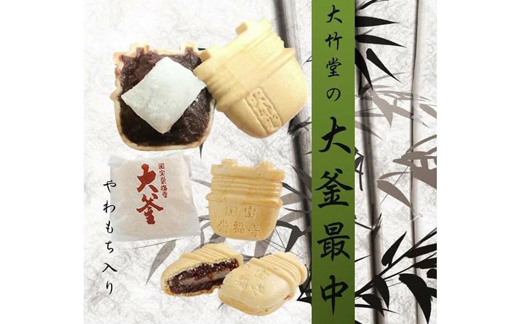 大釜最中・梅ごよみ・栗ごよみ 15個入り 詰め合わせ