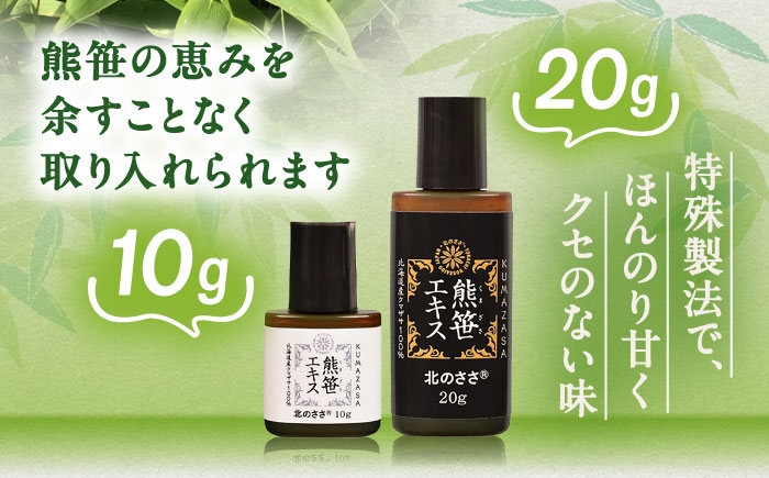 熊笹 ポリフェノール 無添加 ギフト ミネラル 鉄分 ビタミン 北海道