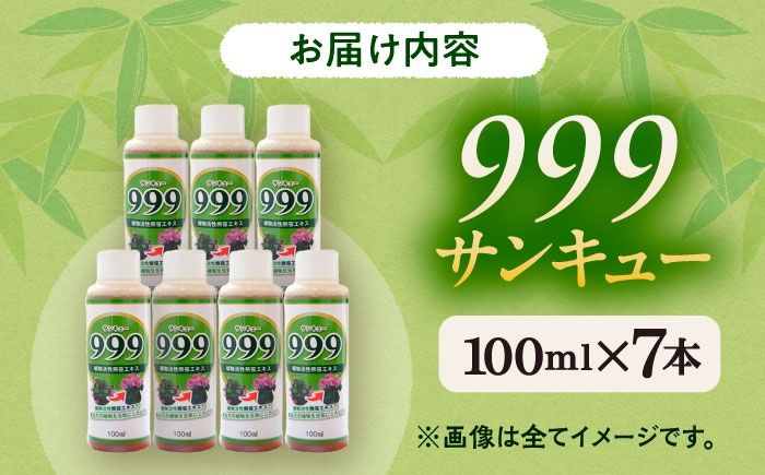 植物 観葉植物 鉢花 切り花 種まき 植え付け 足寄町 北海道  